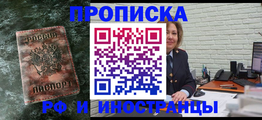 временная регистрация поиск в Анадыре