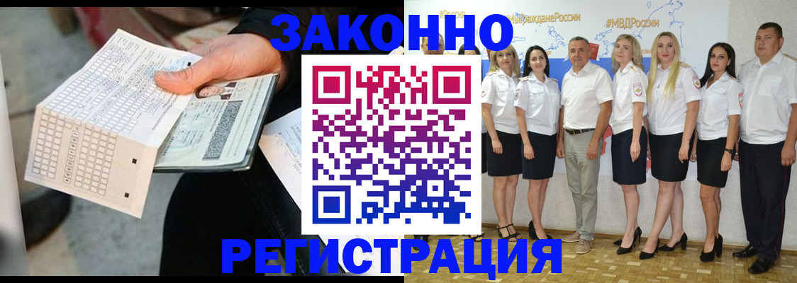 миграционный учет в Анадыре